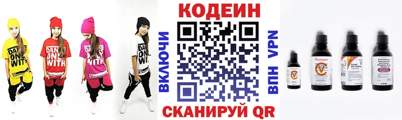 Codein Purple Drank  купить наркотик  Братск 