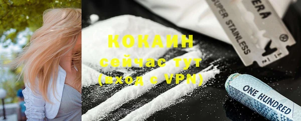 COCAINE Бугульма