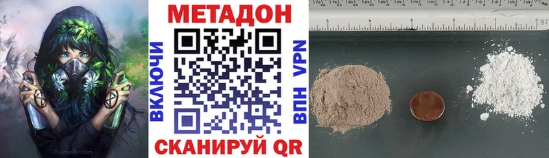 МЕТАДОН methadone  Братск 